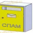 Ящик почтовый для спама 500*200*320 - uralbiznesstroi.ru – Москва