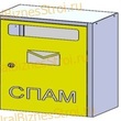 Ящик почтовый для спама 600*200*320 - uralbiznesstroi.ru – Москва