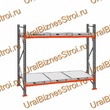 Стеллаж с выкатными платформами  3000*2700*1050 2 яруса 6 платформ - uralbiznesstroi.ru – Москва