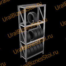 Стеллаж для колес, шин и дисков 2040x1250x400 мм - uralbiznesstroi.ru – Москва