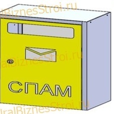 Ящик почтовый для спама 500*200*320 - uralbiznesstroi.ru – Москва