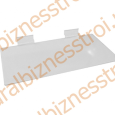 F 138 Полка для обуви 300х150мм - uralbiznesstroi.ru – Москва