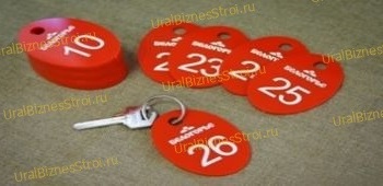 Бирка с номером для ключей - uralbiznesstroi.ru – Москва